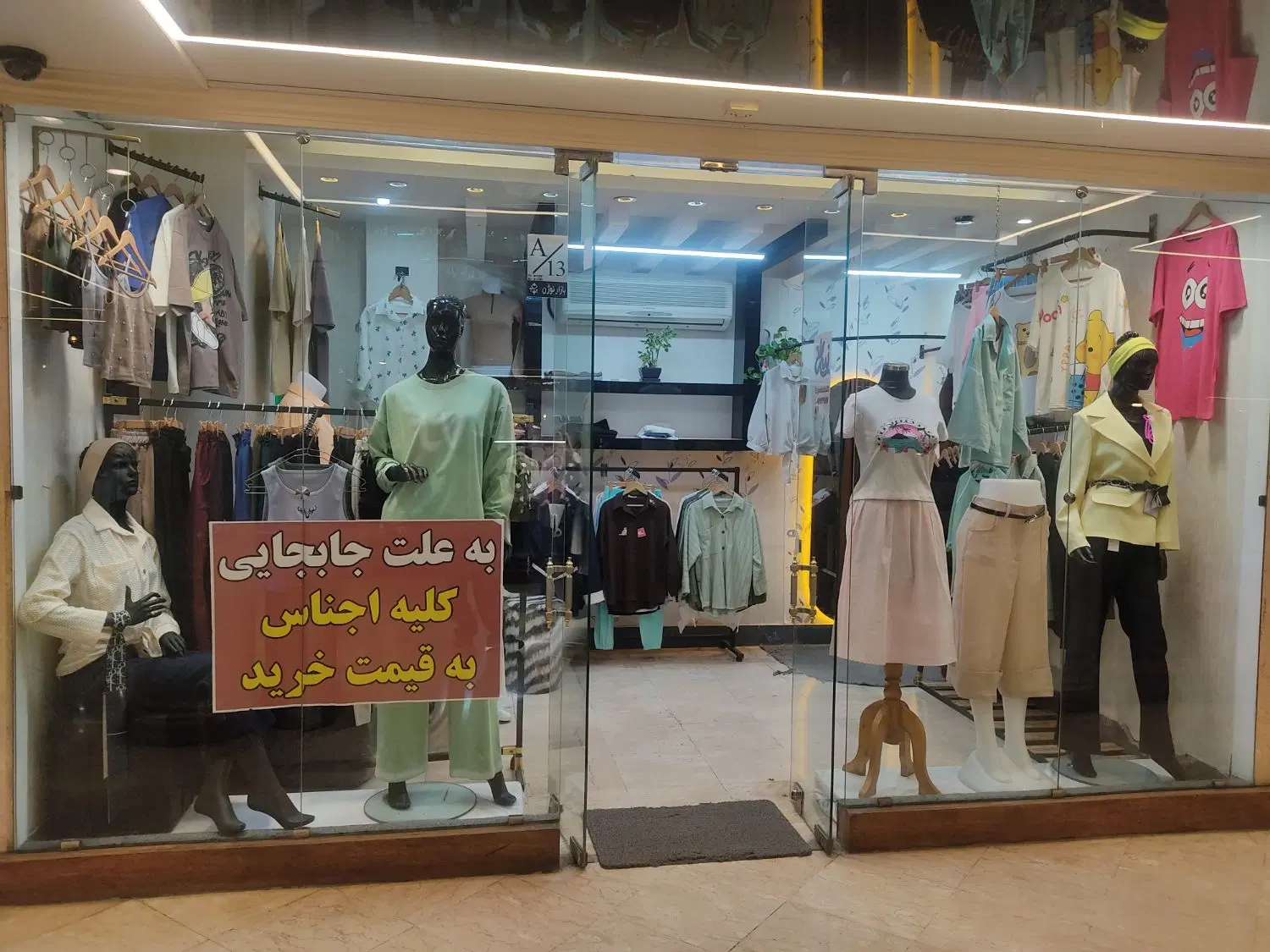 مغازه نظرمیانی