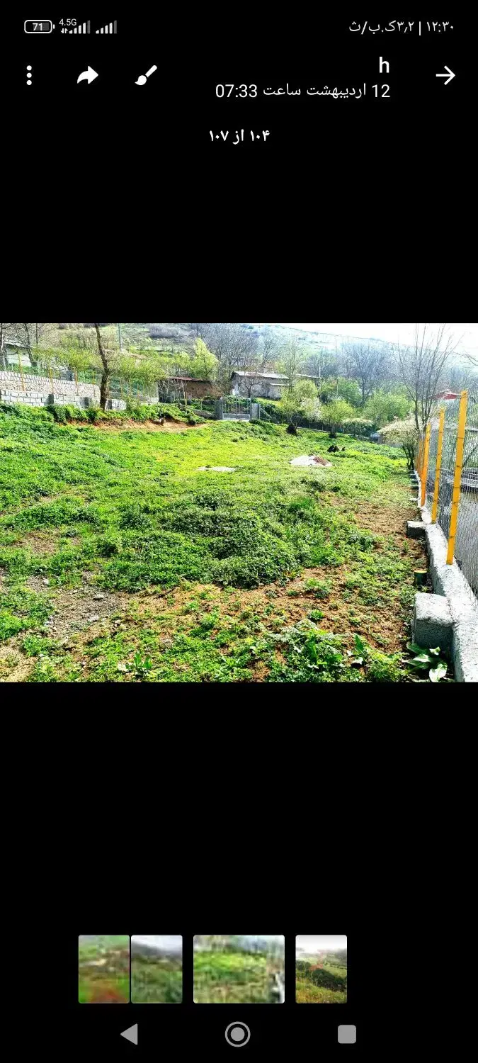 زمین مسکونی