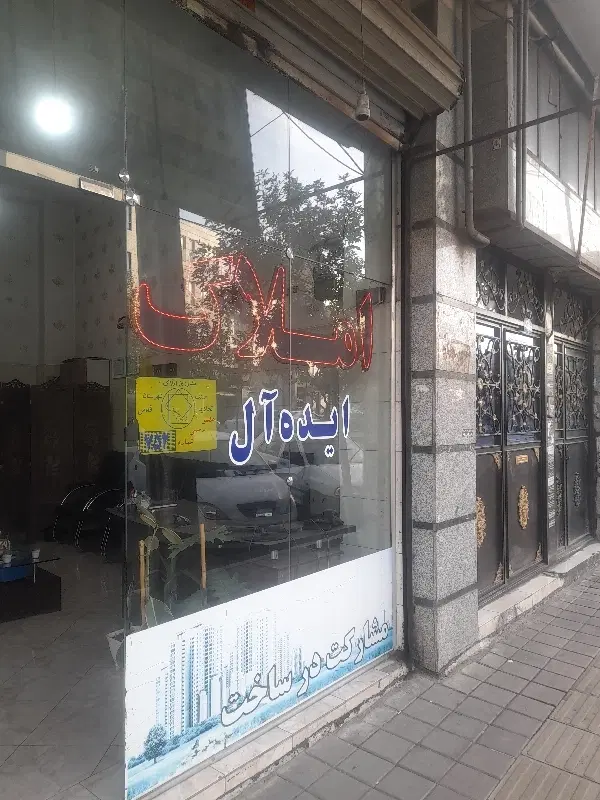واحد اجاره ایی