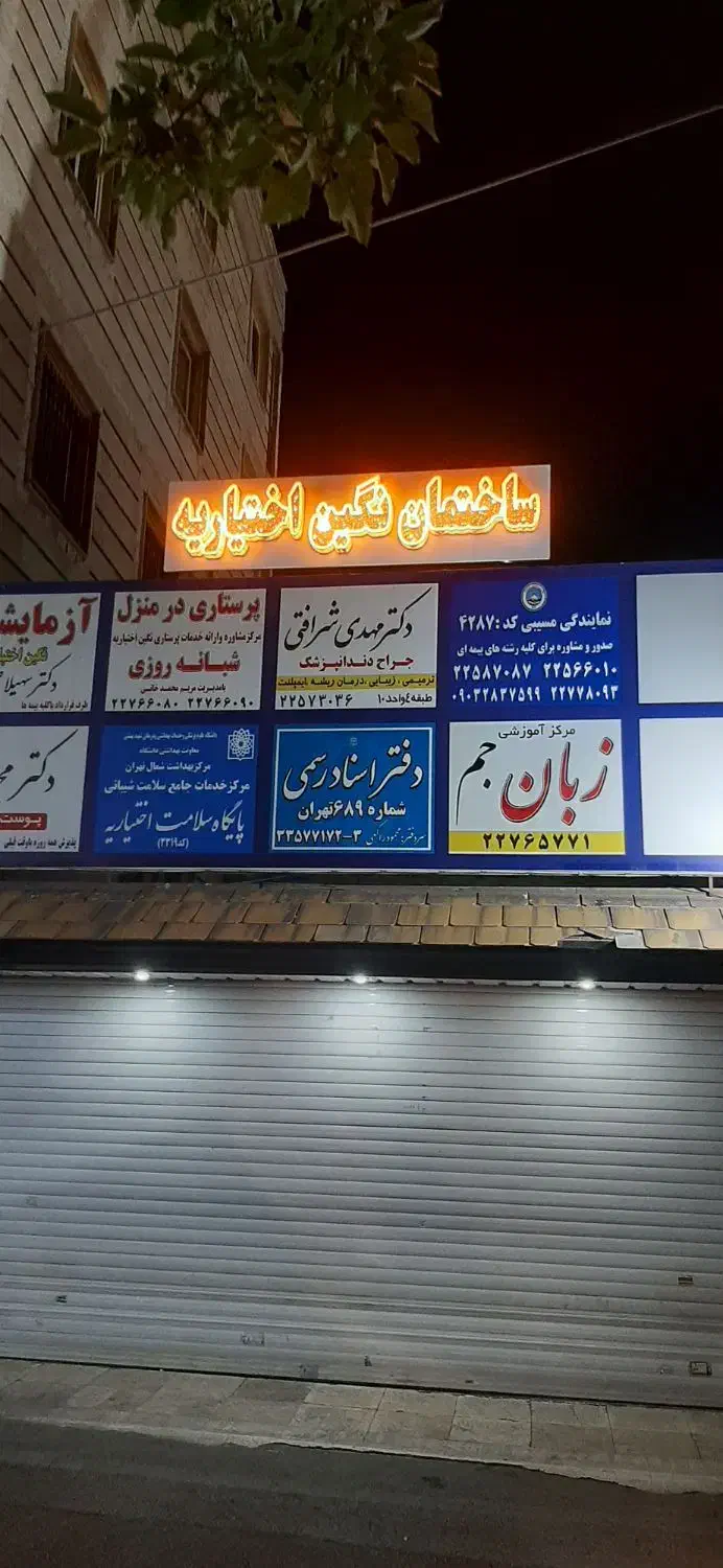 اجاره آپارتمان موقعیت اداری