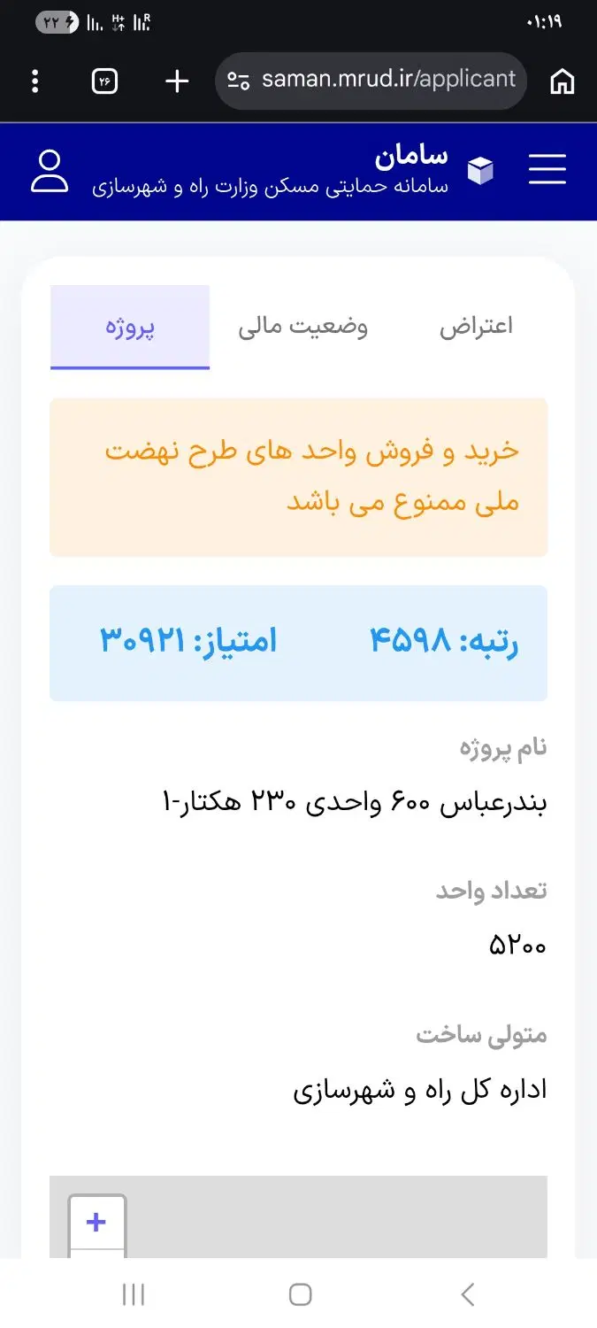 امتیاز مسکن پمپ‌بنزین نارگیل