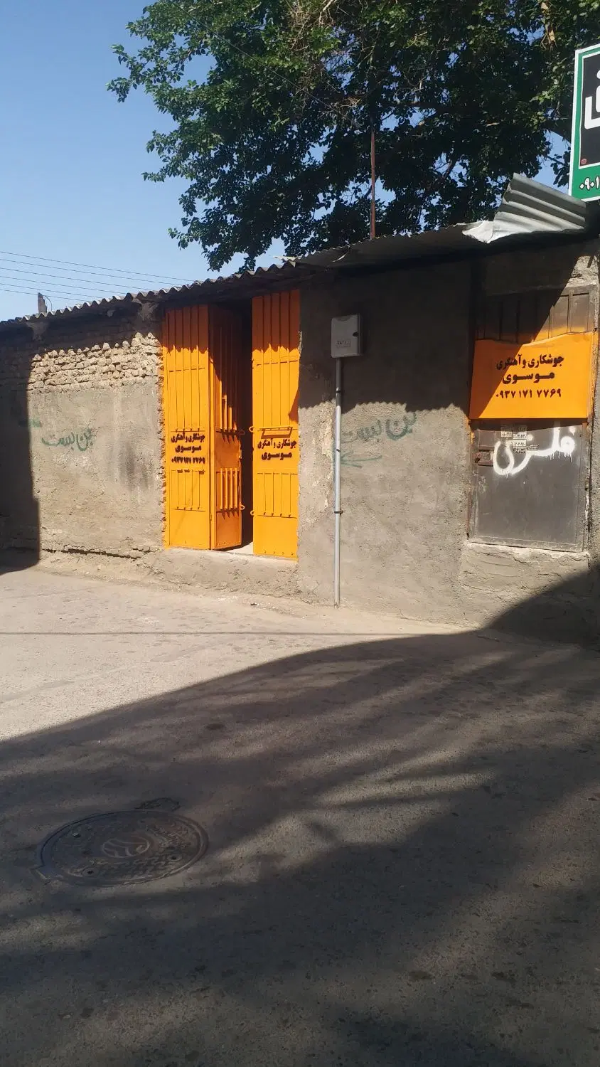 کارگاه ۵۰متری جنب بزرگراه چراغچی