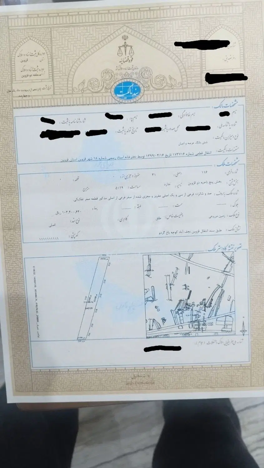 زمین کشاورزی جاده کورانه نزدیک سفره‌خانه باغ گردو