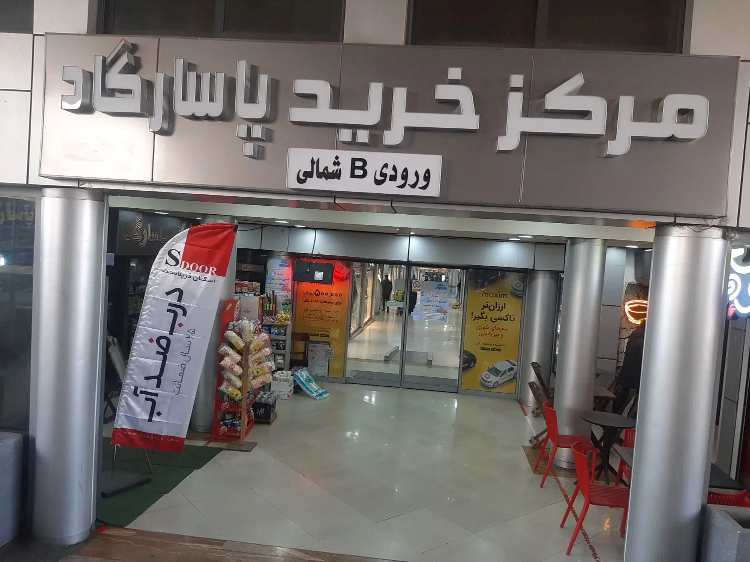 اجاره مغازه درمجتمع تجاری پاسارگاد