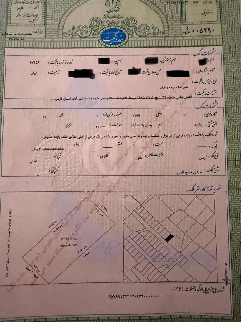 فروش زمین درب حیاط