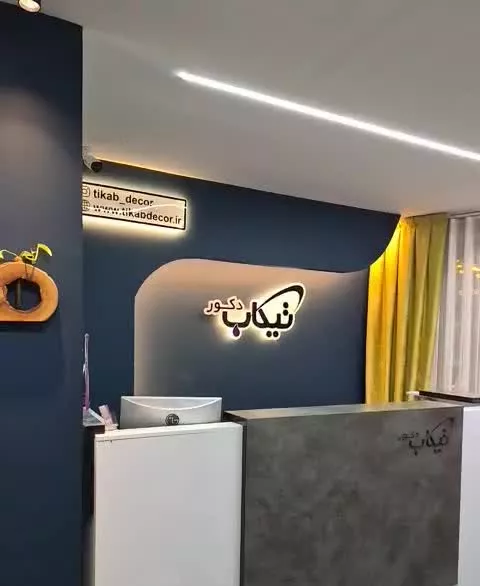 اجاره یا شراکت بصورت کلی یا جزئی