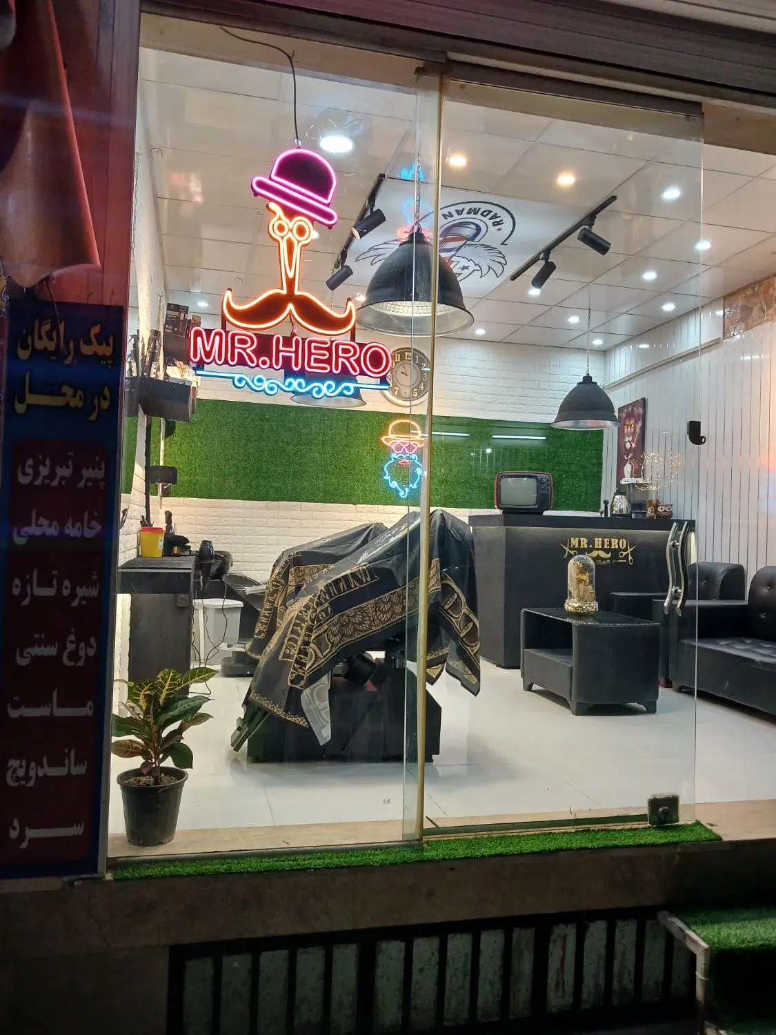 واگذاری آرایشگاه مردانه