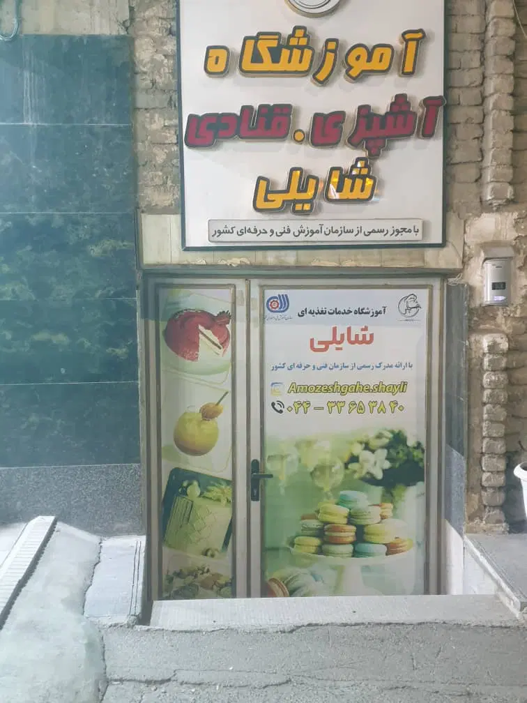 اجاره برخیابان
