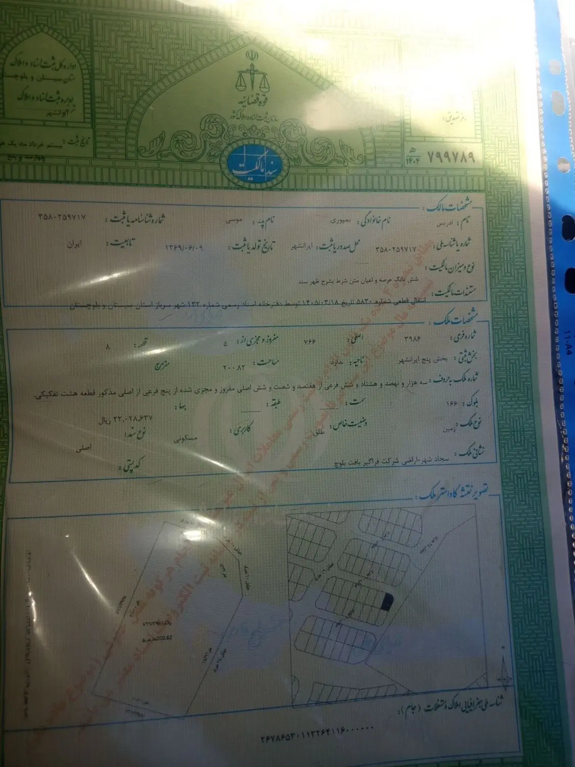 زمین مسکونی