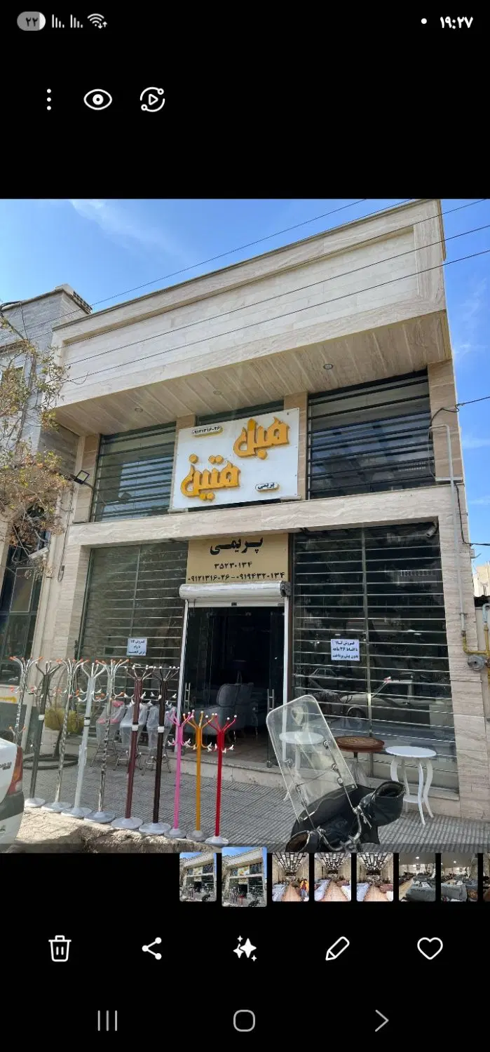 مغازه تجاری