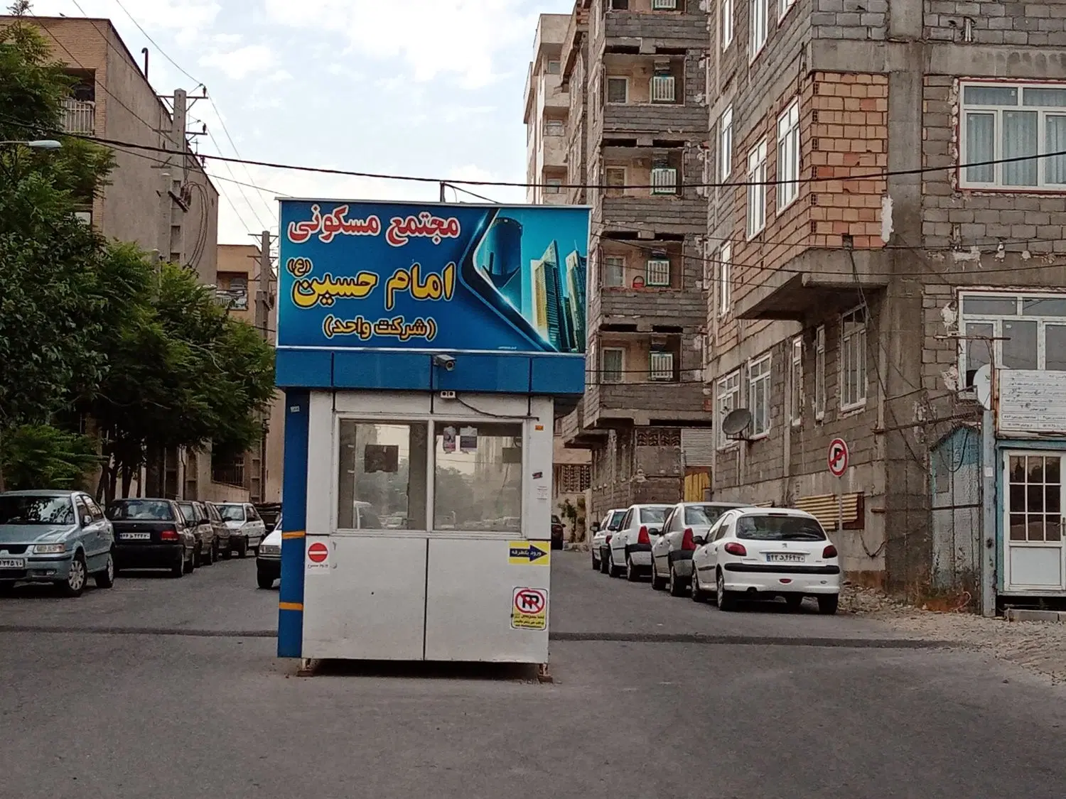 شهر ری،سلمان فارسی،مجتمع امام حسین ع،شرکت واحد