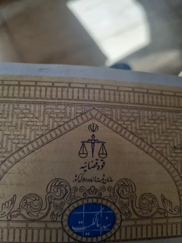 زمین مسکونی