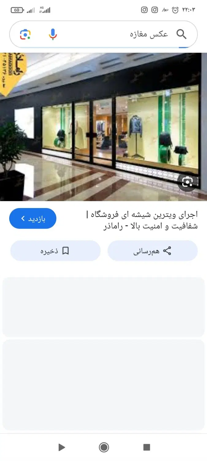 یک دهانه مغازه تعمیرگاه دیزل اباد