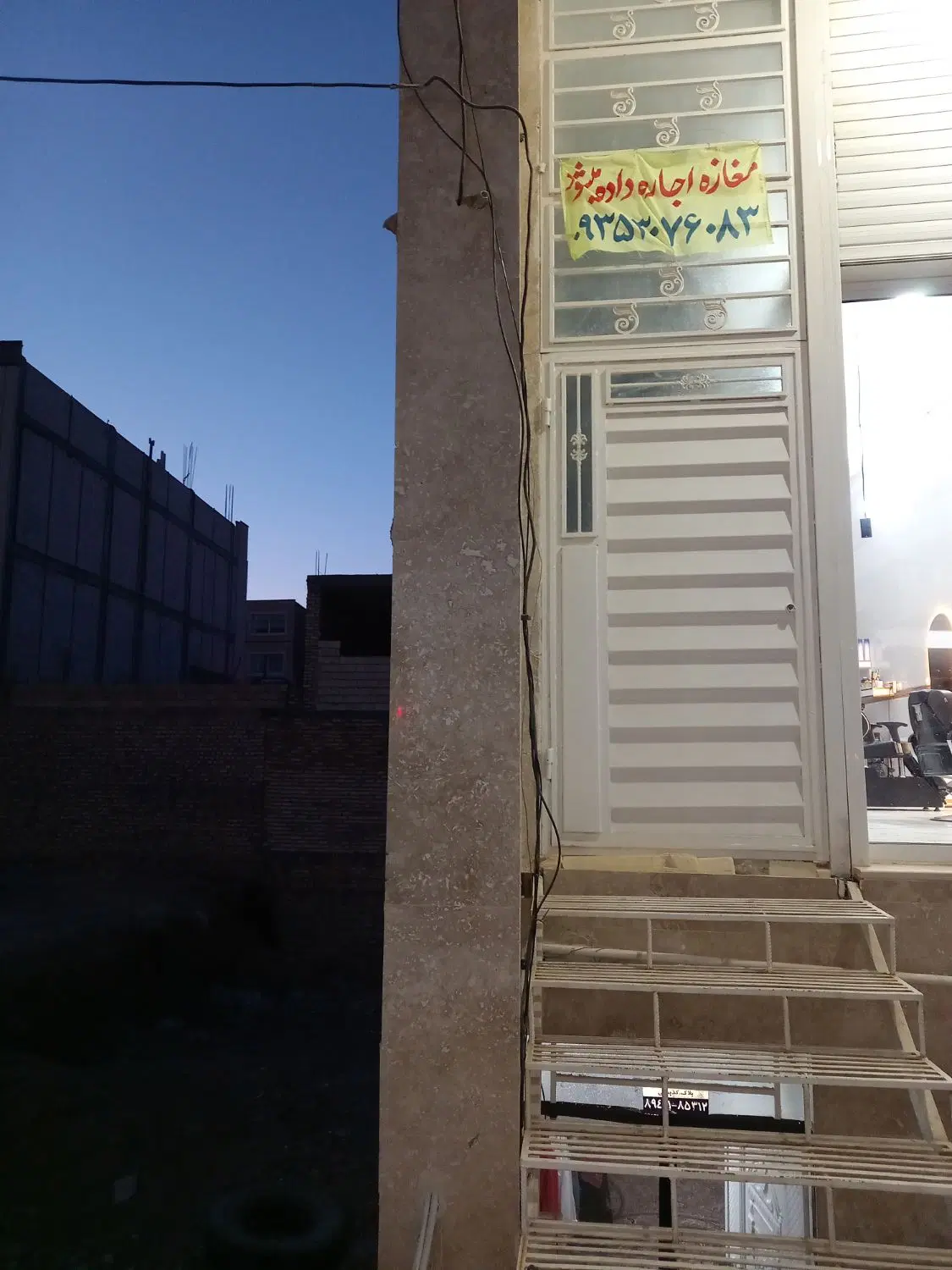 مغازه کوچیک