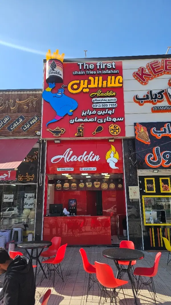 واگذاری فست فود