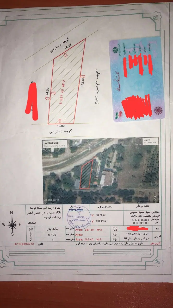 ۲۹۷متر زمین تو بافت مسکونی، معلم کلا علیا