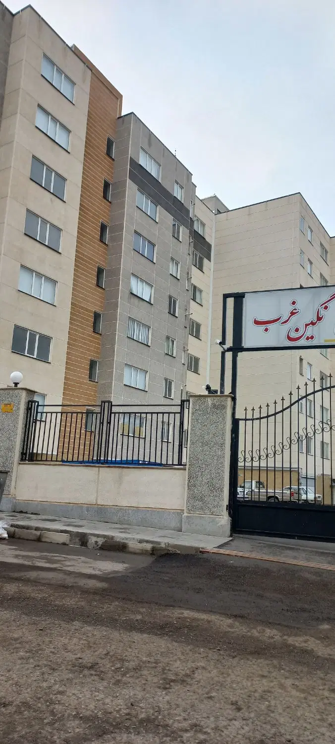 آپارتمان ۱۰۵ متری شهرک غرب