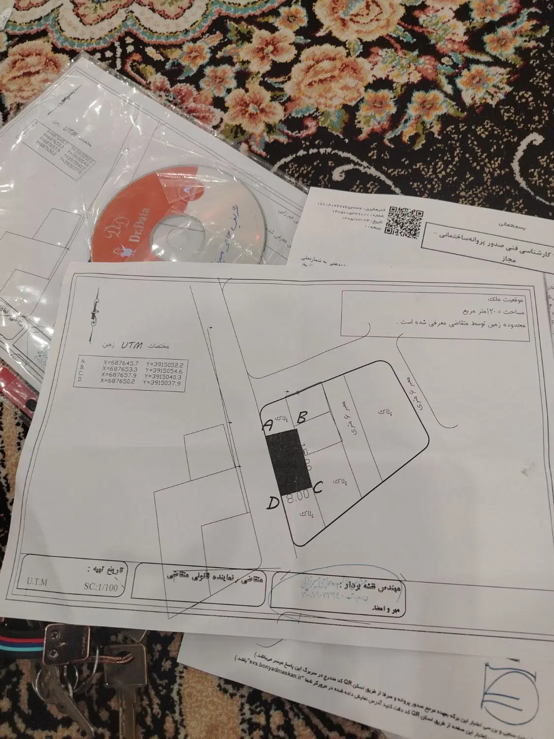 زمین 120متری باباریز
