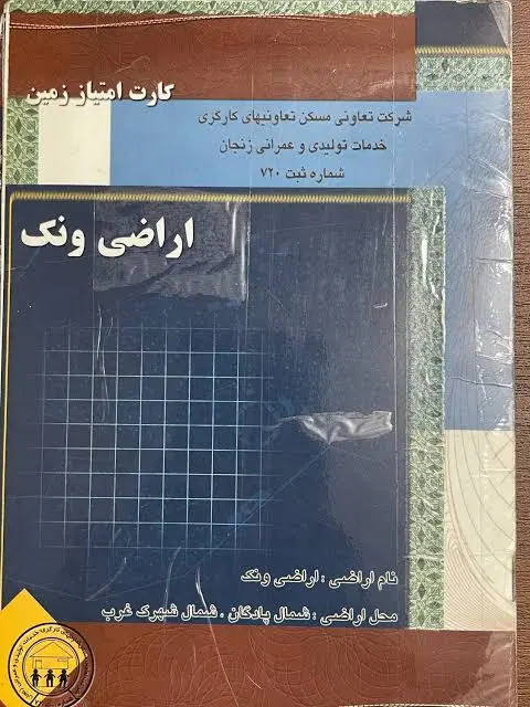 فیش ونک تمام واریزی