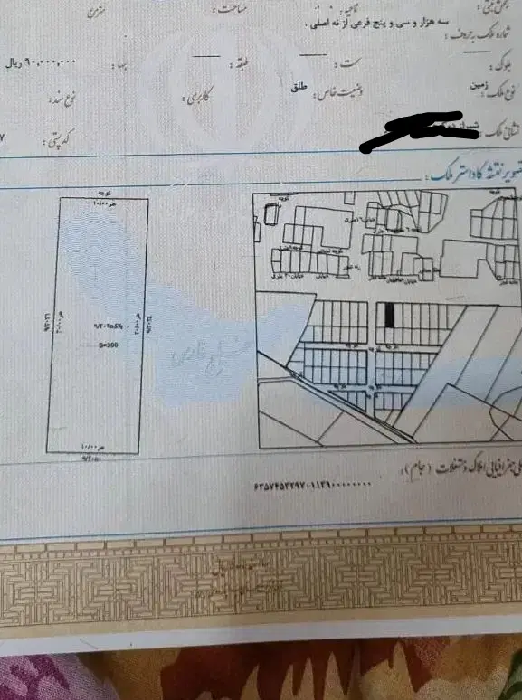 زمین مسکونی تجاری دوکوهک
