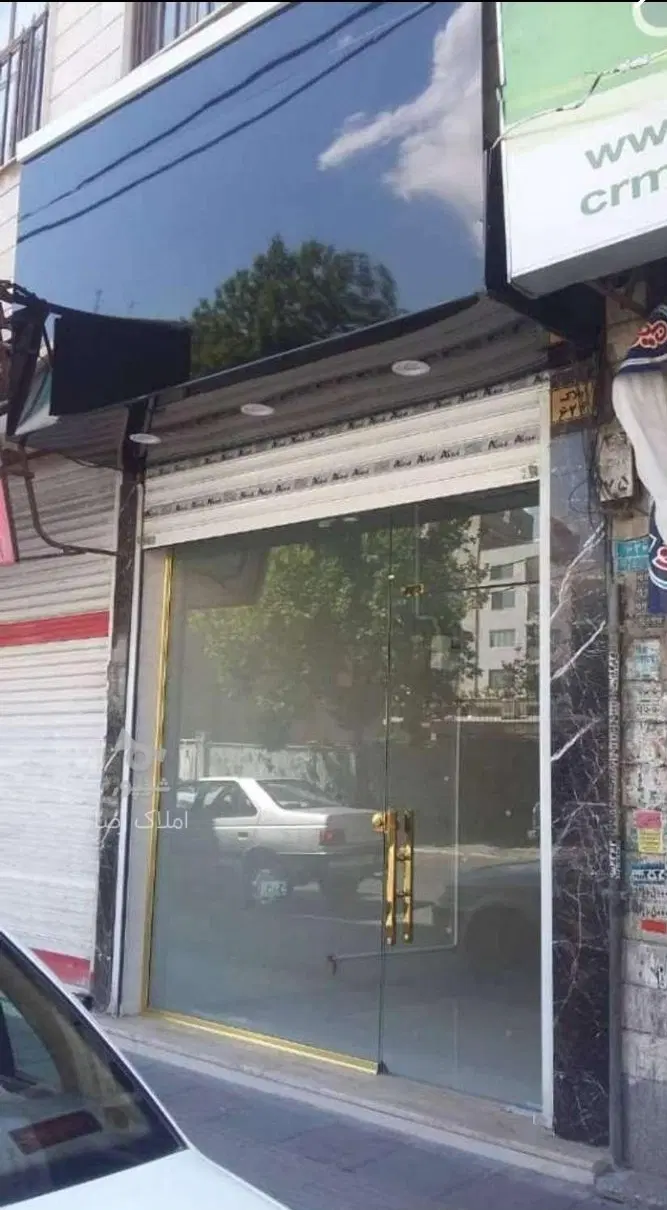 مغازه32مترتجاری شهرک کشاورزی مجاورت پارک ابن‌سینا