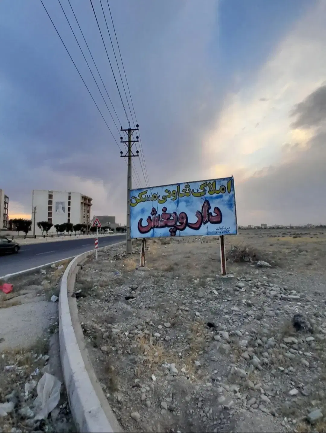 زمین سند داروپخش