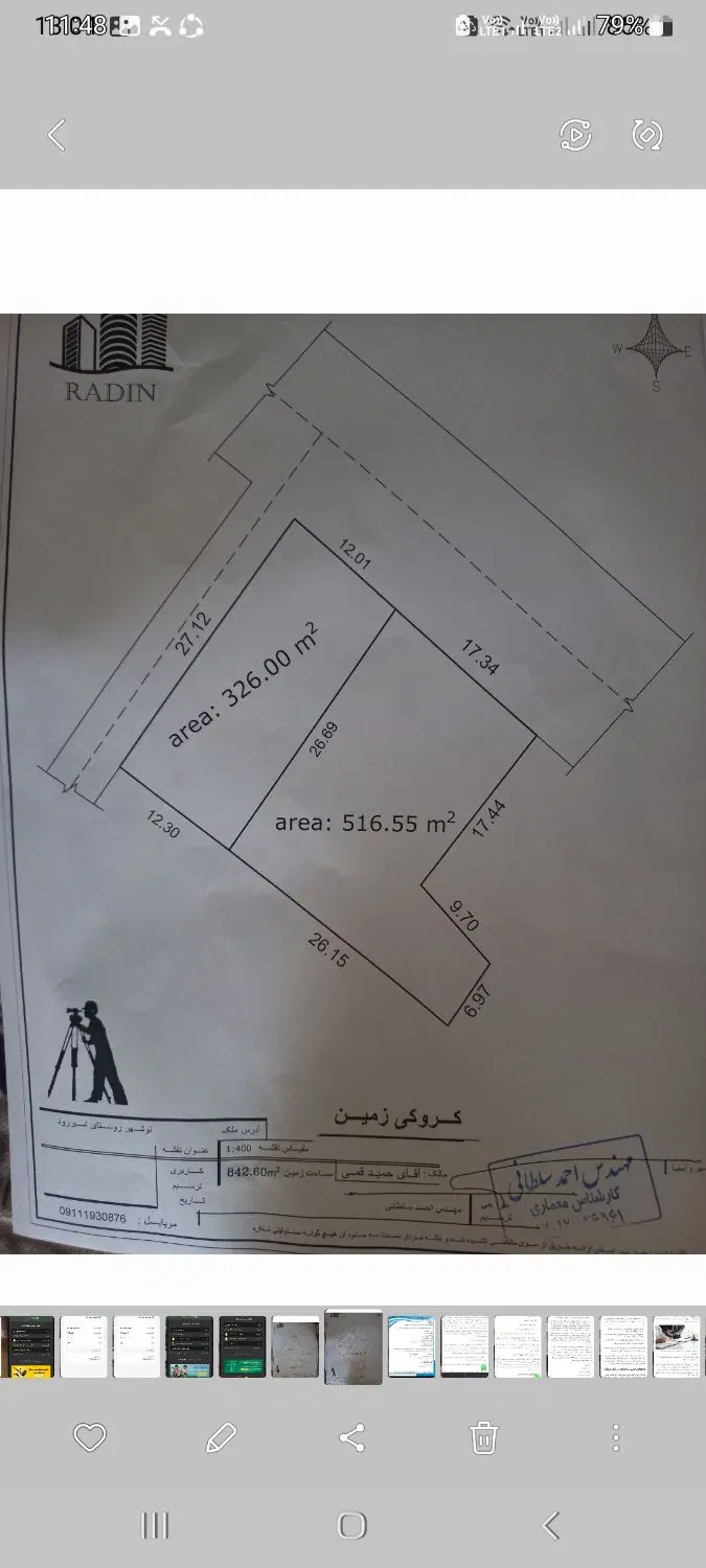 ۸۴۲ مترزمین تجاری مسکونی دونبش سر اتوبان بر ۳۰متری