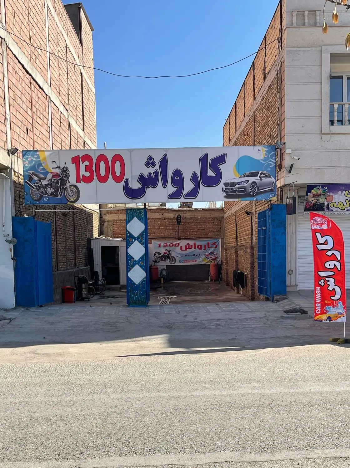 واگذاری کارواش