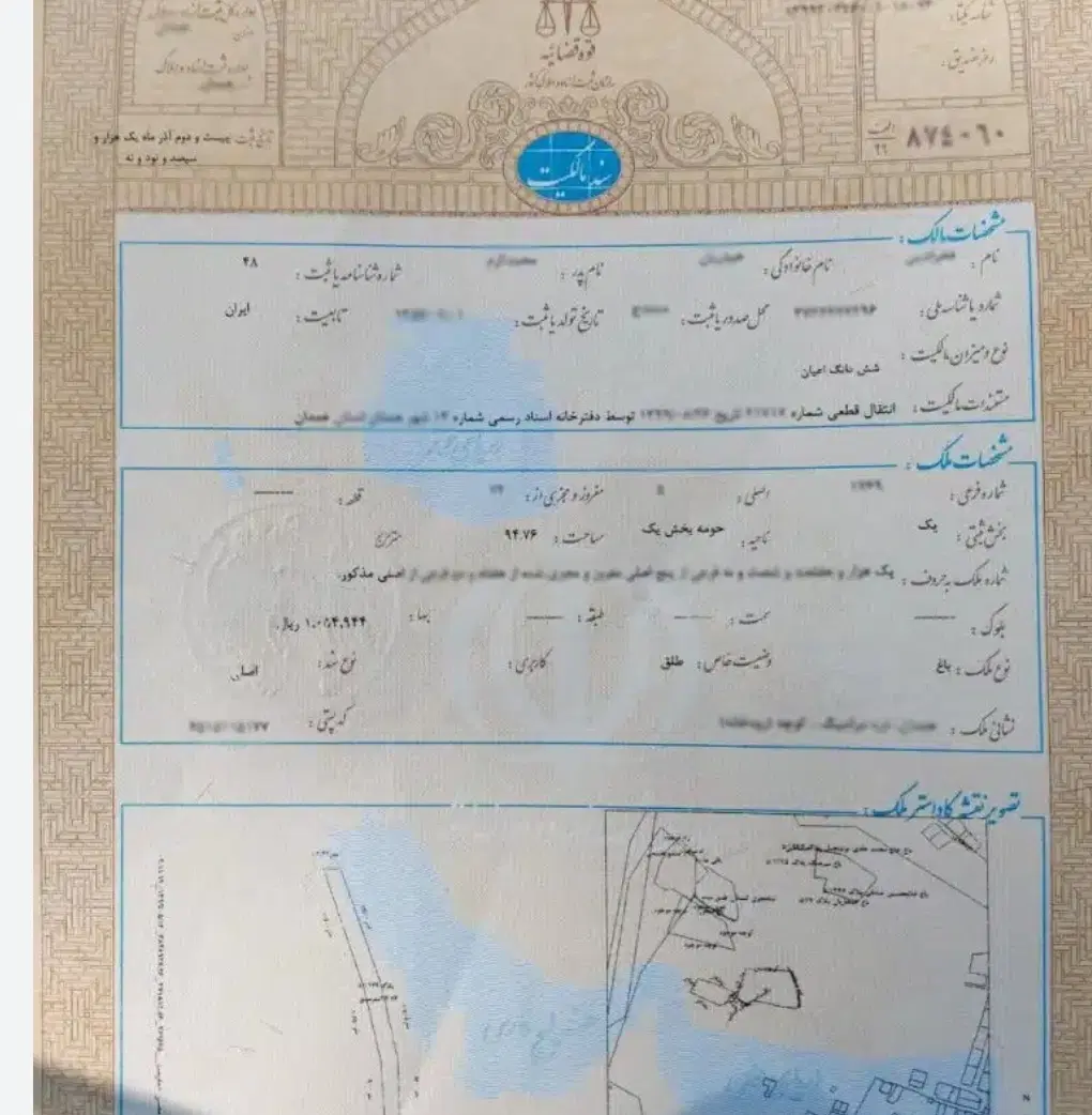 زمین تجاری شهرک صفاییه