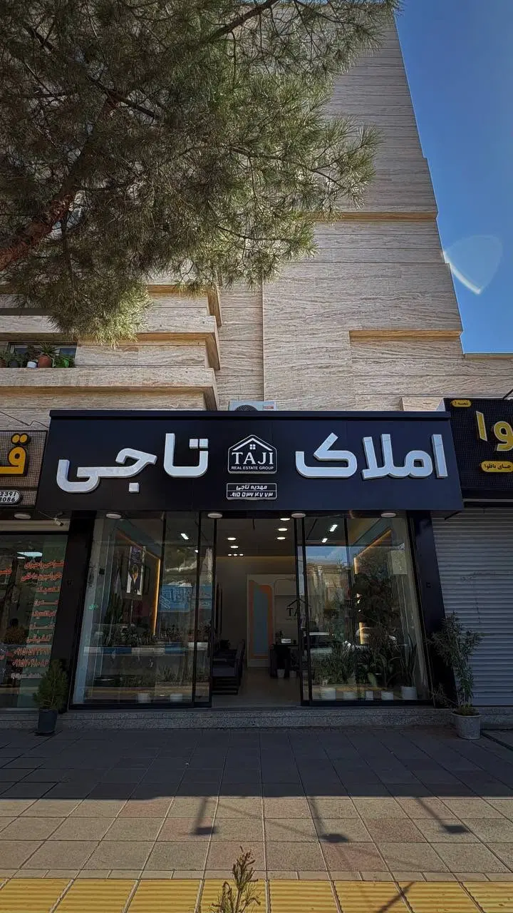 همکف_حاشیه رسالت_خوش قیمت