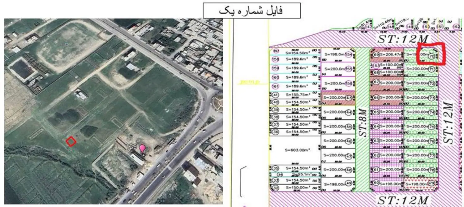 دو قطعه زمین مسکونی