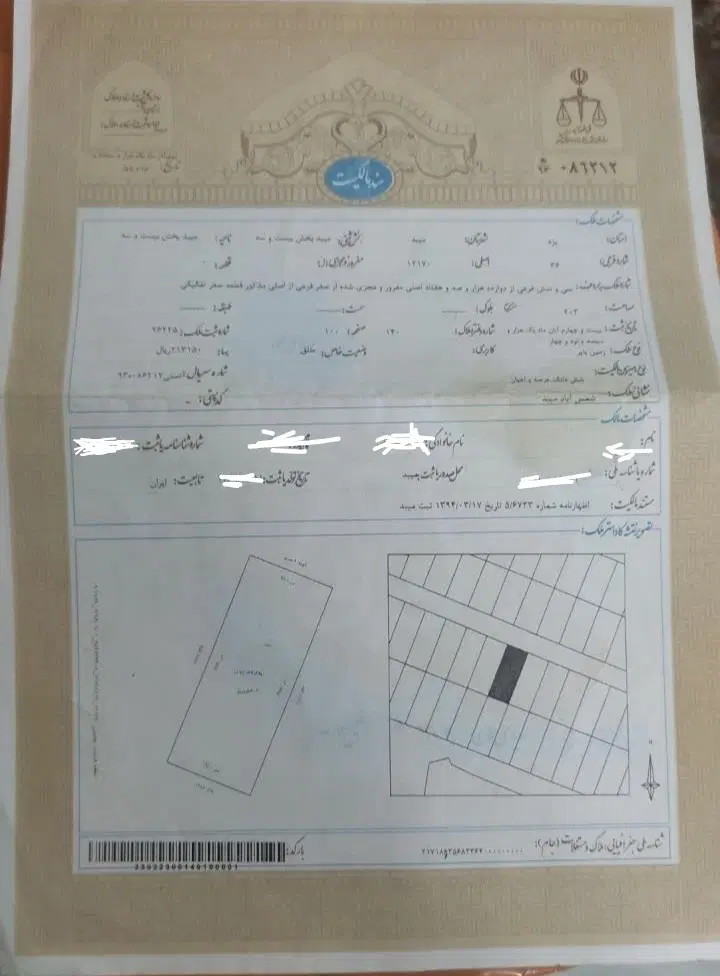 زمین بلوار نبی اکرم