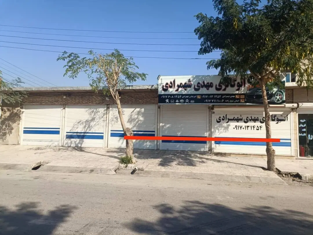 فروش ملک تجاری خیابان ارشاد