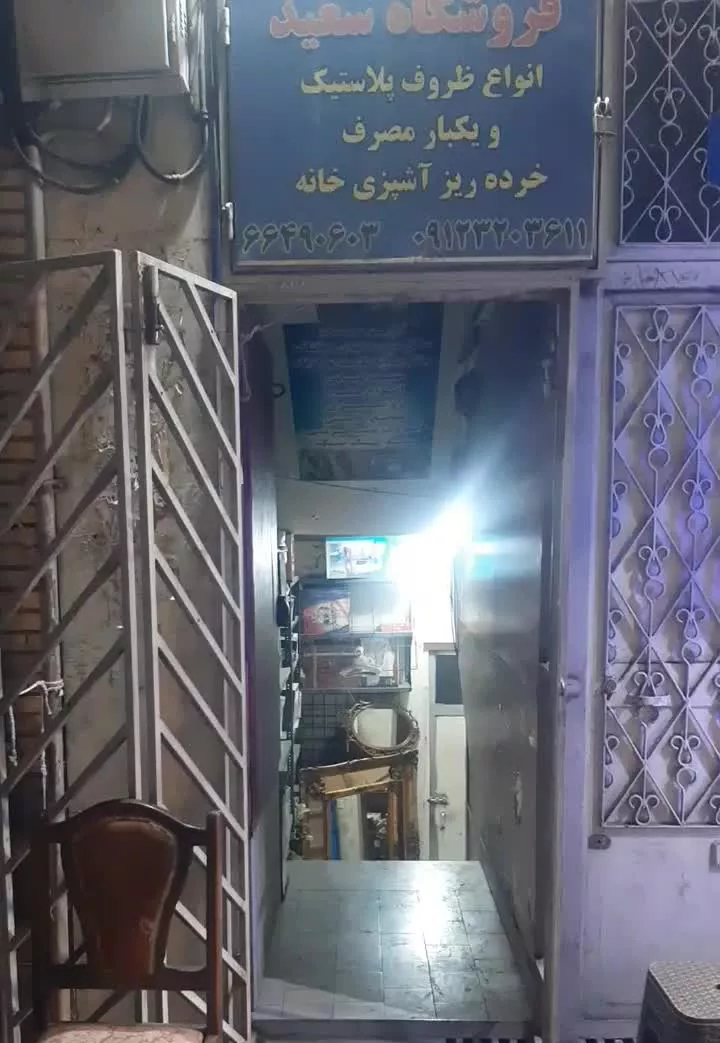 فروش یا اجاره ۵۰ متر سرقفلی مغازه واقع در منیریه