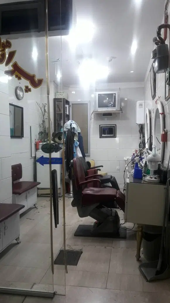 مغازه آرایشگاه مردانه