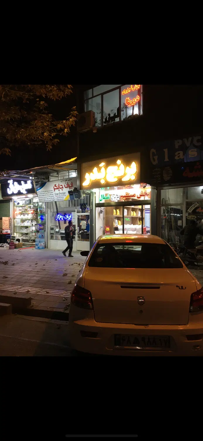 اجاره مغازه تجاری