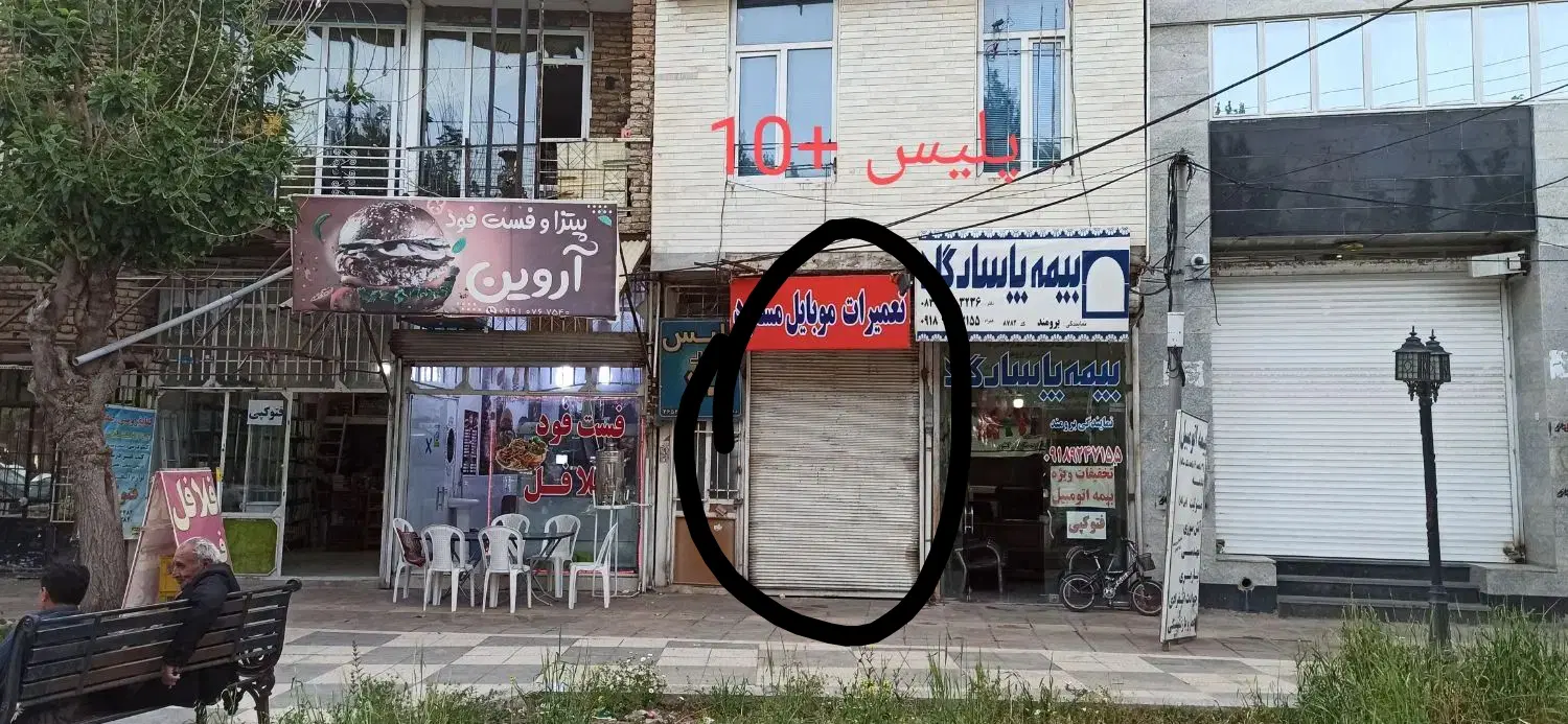 مغازه