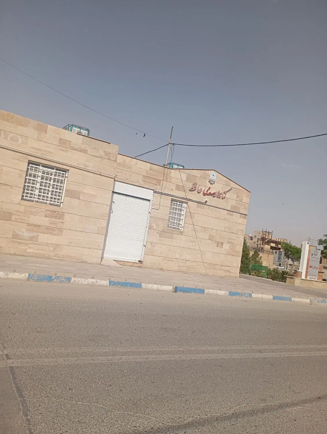 زمین فروشی رباط کریم خیابان حافظ شیریندر