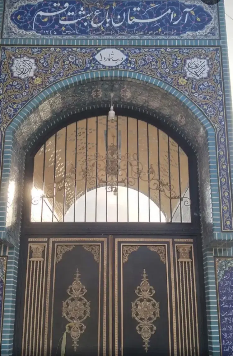 خانه اخرت