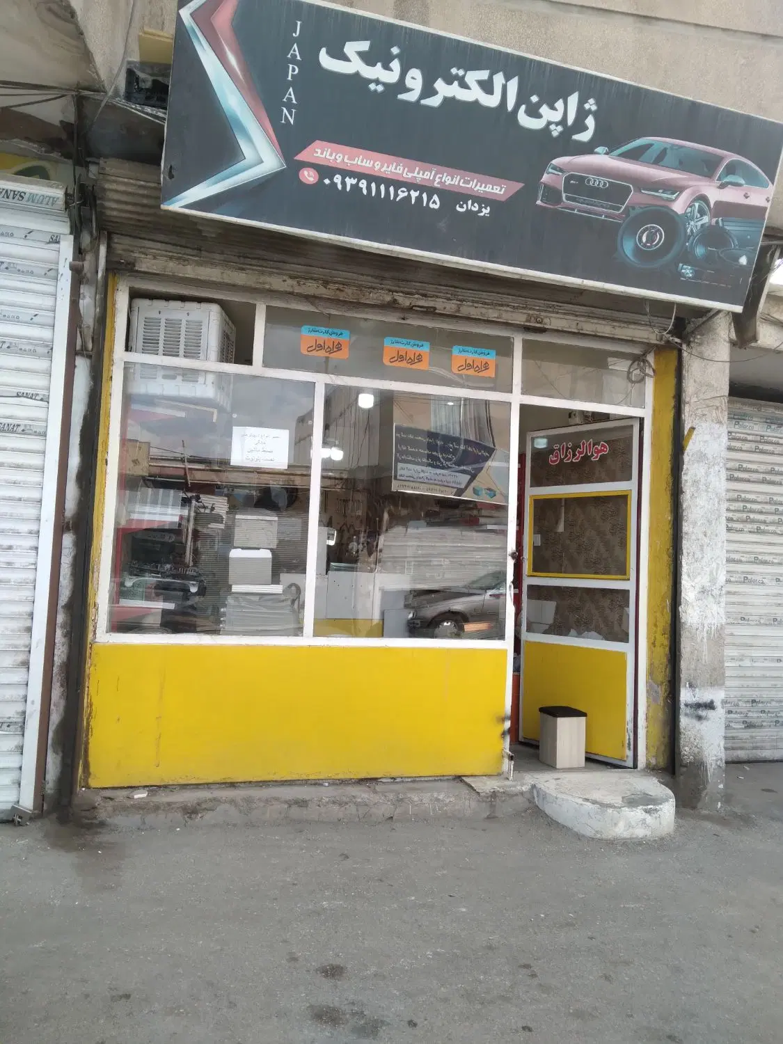 مغازه با موقعیت خوب
