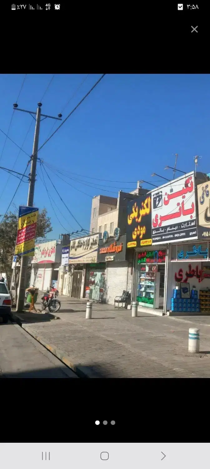 ۲۵۰ متر دو ممر حاشیه تجاری و مسکونی