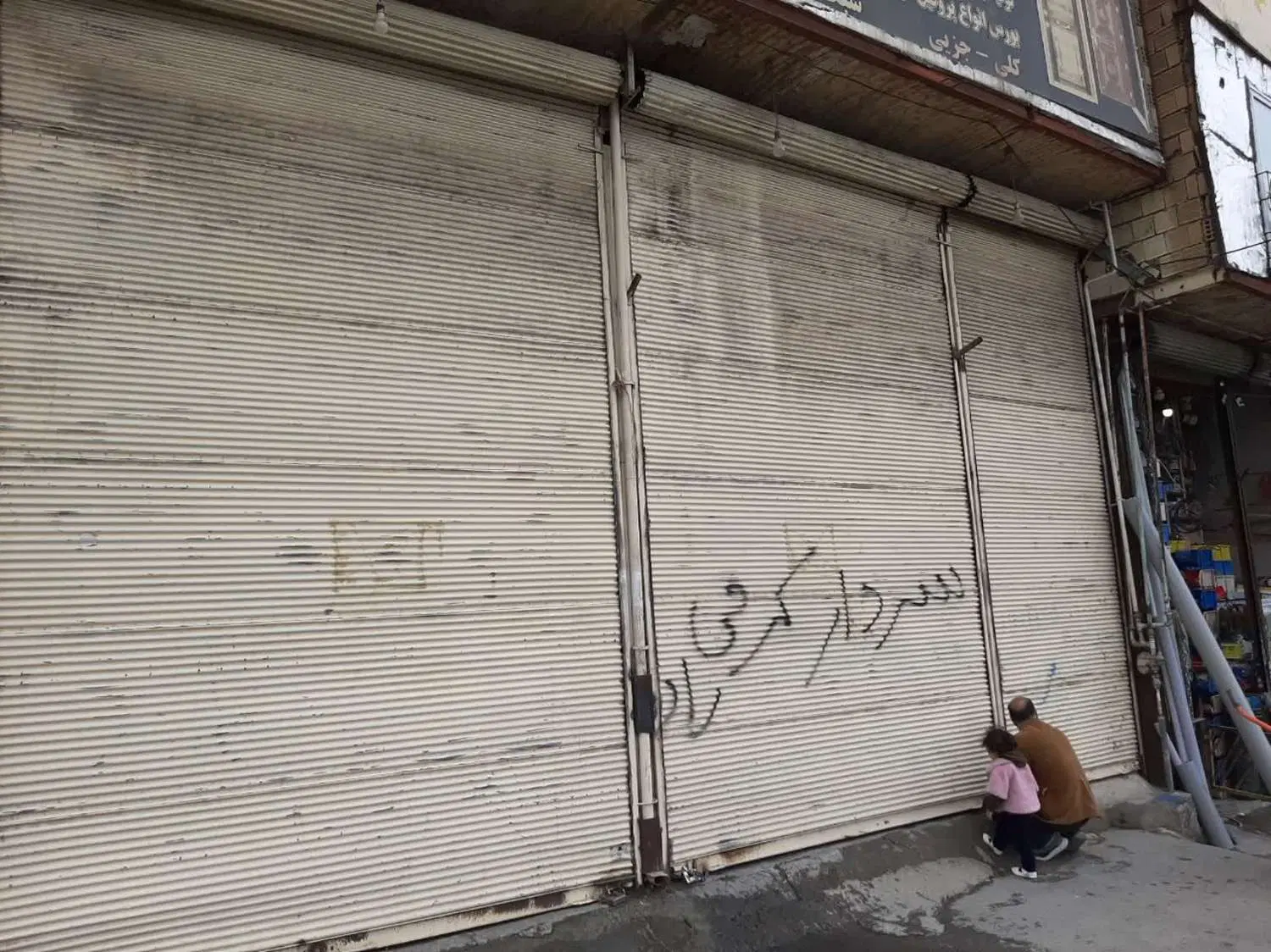 فروش دو دانگ از مغازه جعفر آباد