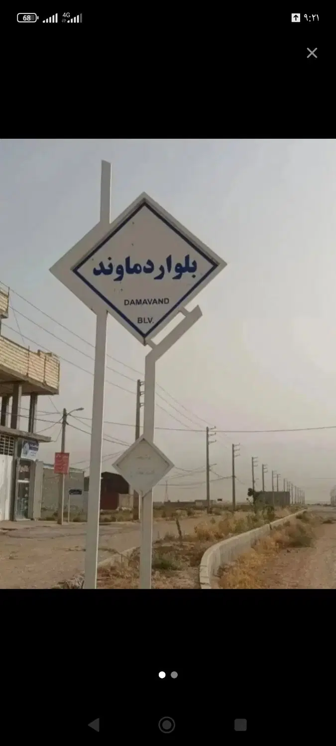 فروش زمین تجاری مسکونی