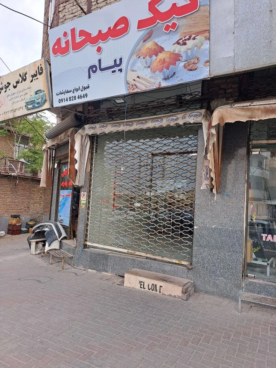 اجاره مغازه