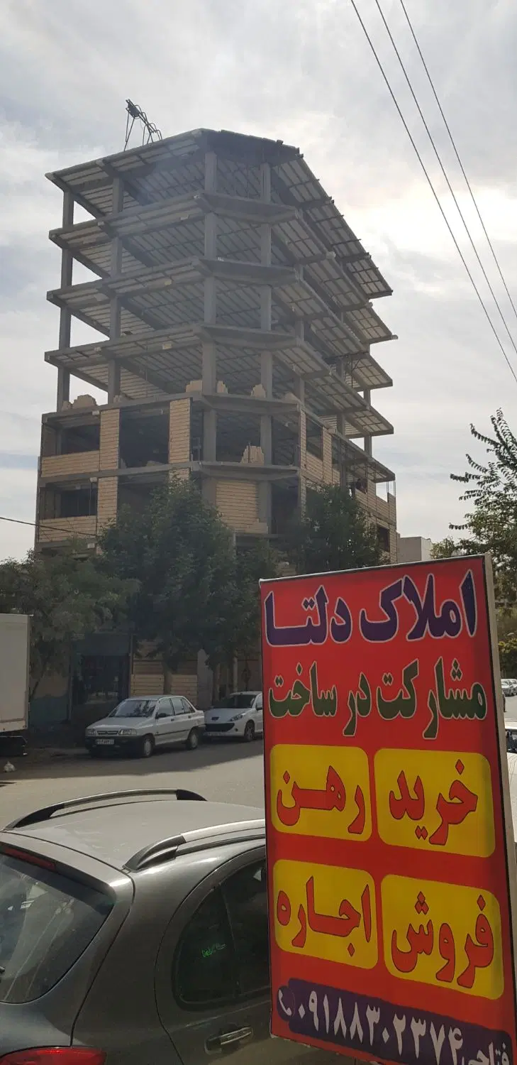 املاک دلتا