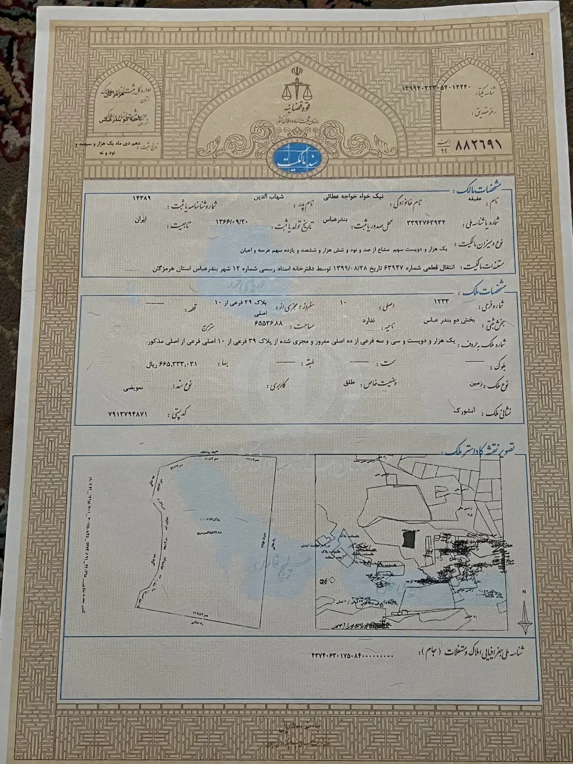 زمین ب متراژ۴۰۰مترسندتک برگ