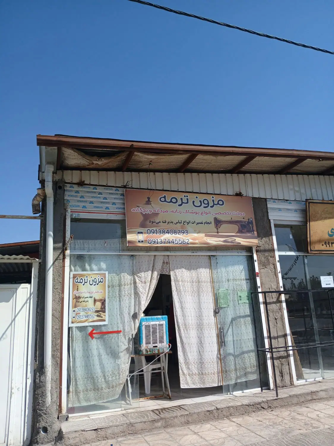 یک باب مغازه در حاجی اباد