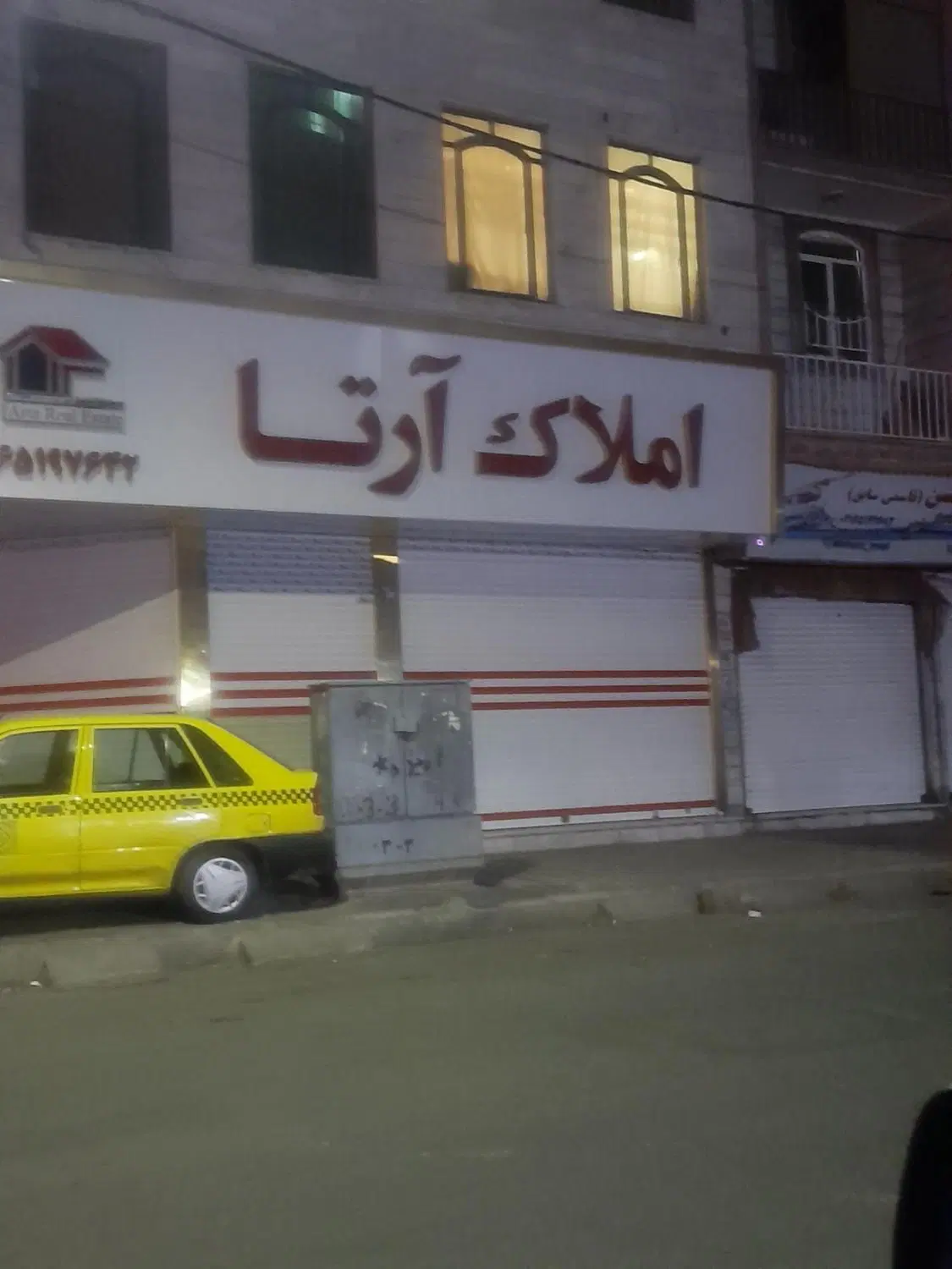 واحد زیر قیمت برای کاسبی سبزدشت