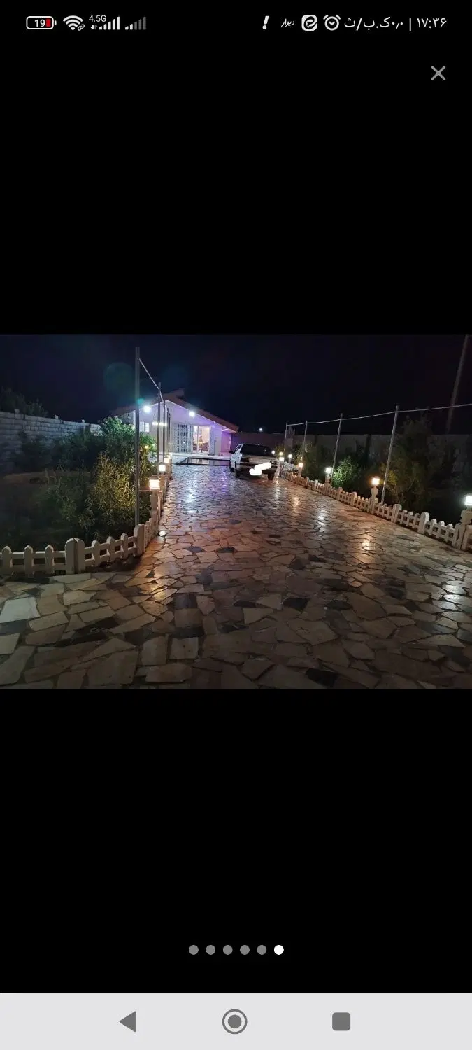 باغ در بهارستان