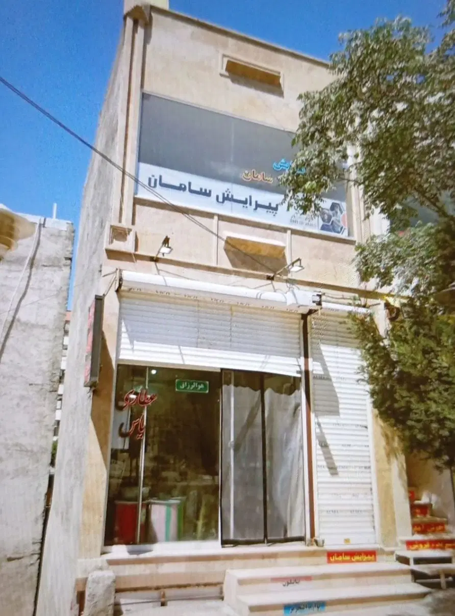 فروش مغازه سه‌طبقه